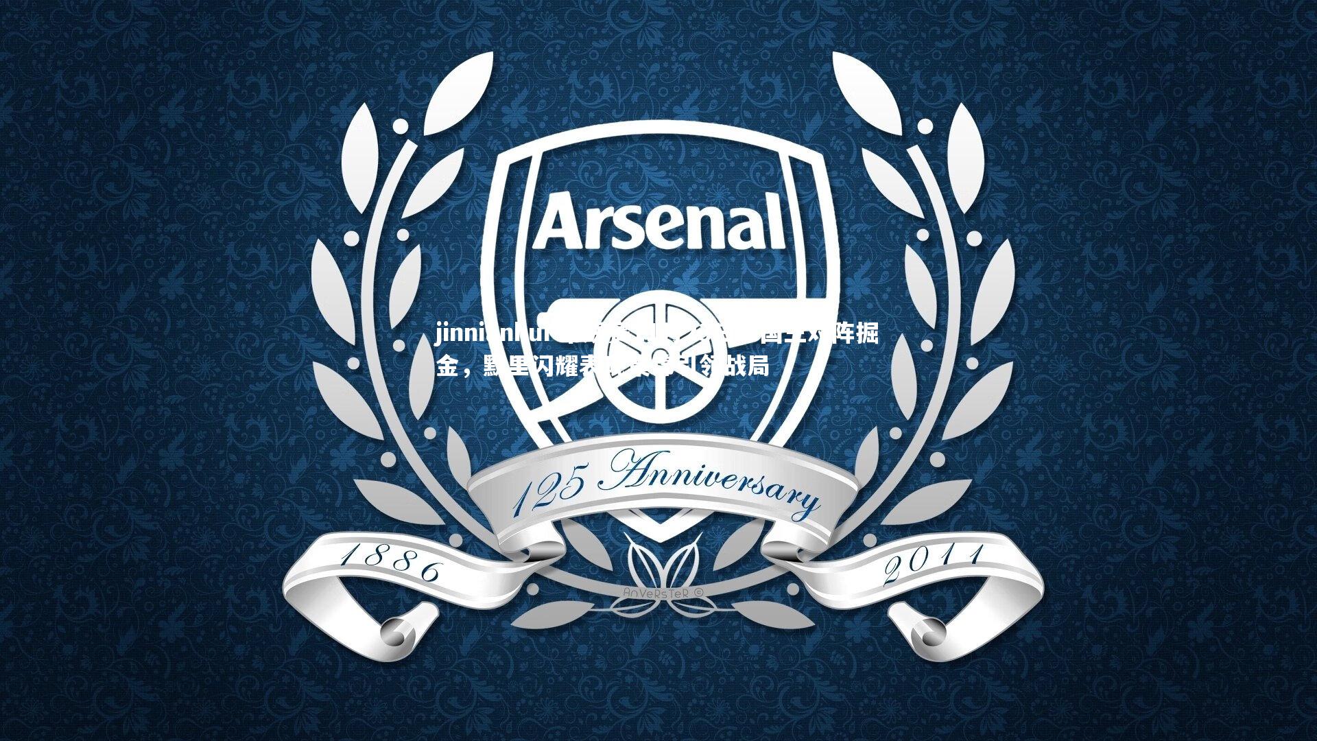 常规赛11月23日，国王对阵掘金，默里闪耀表现集锦引领战局